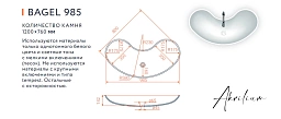 Раковина из искусственного акрилового камня BAGEL 985